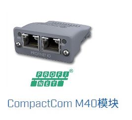 HMS工業(yè)網(wǎng)絡(luò)通訊產(chǎn)品與解決方案 賦能工業(yè)數(shù)字化轉(zhuǎn)型